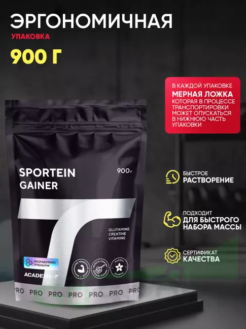 Гейнер Академия-Т Sportein Gainer 900 г, Ваниль Гейнер Академия-Т Sportein Gainer 900 г, Ваниль