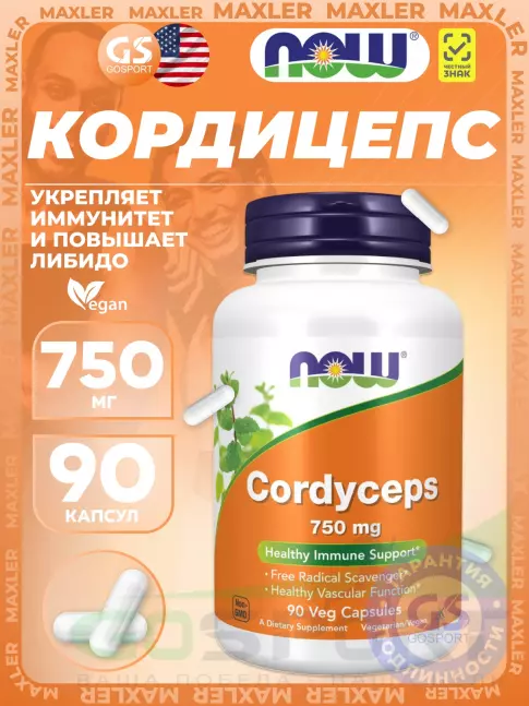 Экстракты NOW Foods Cordyceps 750 mg 90 веган капсул