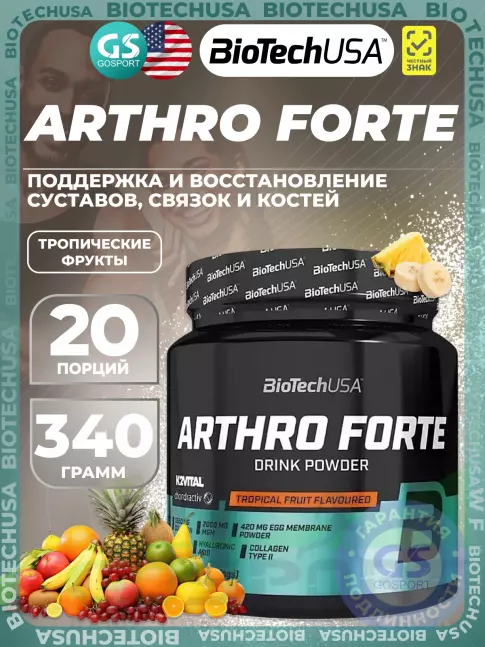 Комплекс хондропротекторов BioTechUSA Arthro Forte 340 г, Тропические фрукты