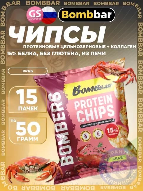 Чипсы BombBar Protein Chips 15 x 50 г, Краб