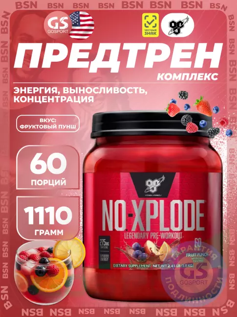 Предтреник BSN NO-XPLODE 3.0 New 1110 г, Фруктовый пунш
