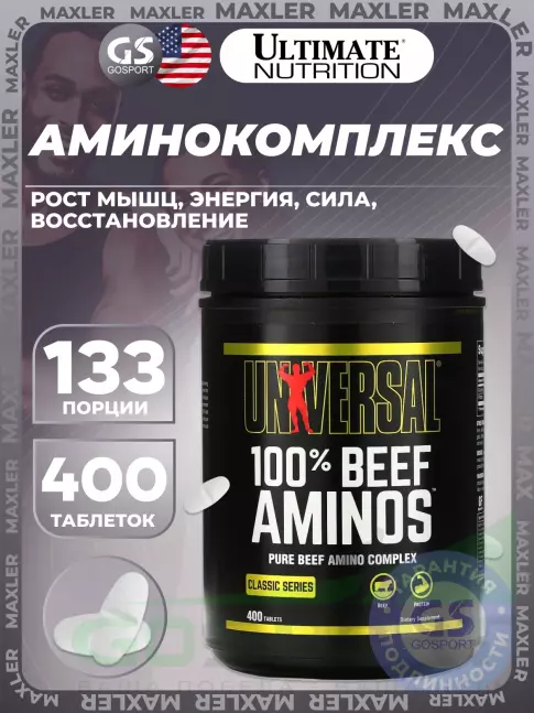 Аминокислоты UNIVERSAL NUTRITION 100% Beef Aminos 400 таблеток
