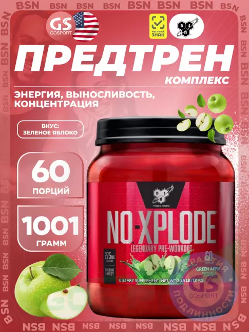 Предтреник BSN NO-XPLODE 3.0 New 1110 г, Зеленое яблоко Предтреник BSN NO-XPLODE 3.0 New 1110 г, Зеленое яблоко