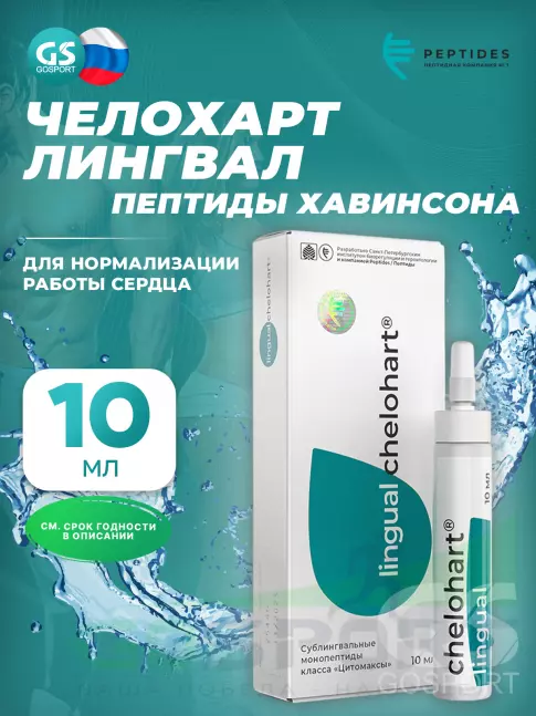  PEPTIDES Челохарт (Chelohart) лингвал 10 мл