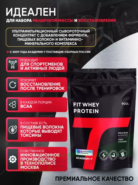 Сывороточный протеин Академия-Т Fit Whey Protein дой-пак 900 г, Шоколад