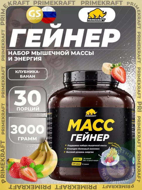 Гейнер PRIMEKRAFT MASS GAINER 3000 г, Клубника-банан Гейнер PRIMEKRAFT MASS GAINER 3000 г, Клубника-банан