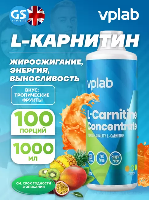  VP Laboratory L-CARNITINE-CONCENTRATE 1000 мл, Тропические фрукты