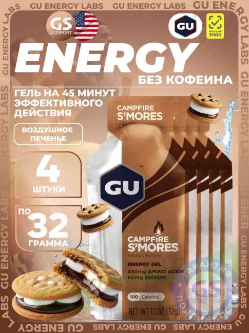 Энергетический гель питьевой GU Energy Labs GU Original Energy Gel no caffeine 4 x 32 г, Воздушное печенье