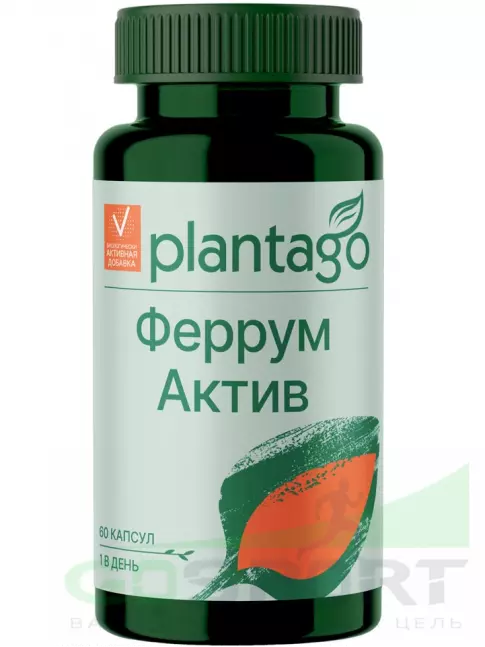 Витаминный комплекс PlantaGo Феррум Актив 60 капсул