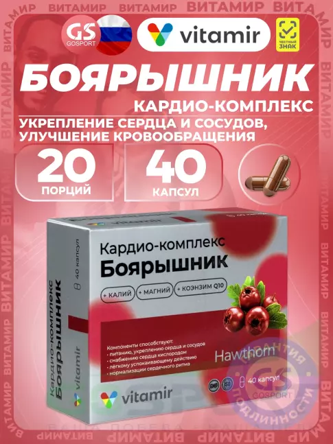 Экстракты ВИТАМИР Кардио-комплекс Боярышник 40 капсул