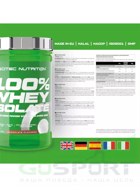 Изолят протеина Scitec Nutrition 100% Whey Isolate 700 г, Шоколад Изолят протеина Scitec Nutrition 100% Whey Isolate 700 г, Шоколад