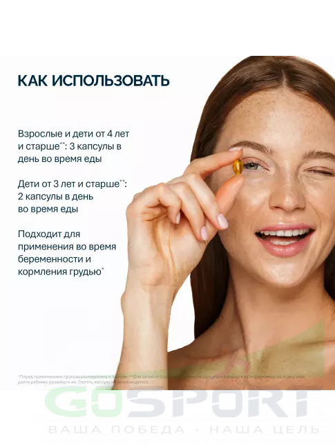 Омега-3 NFO Omega 3-6-9 Salmon Oil 120 капсул