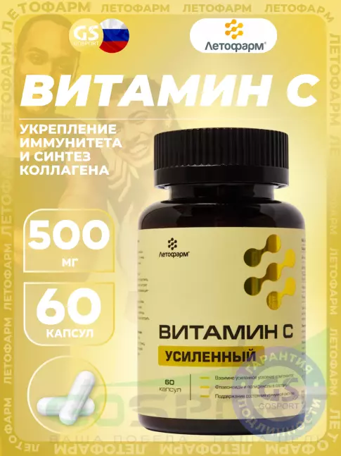 Витамин C Летофарм Витамин C 500 мг усиленный 60 капсул