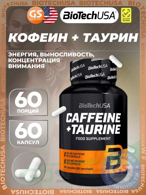 Кофеин BioTechUSA Caffeine + Taurine 60 капсул