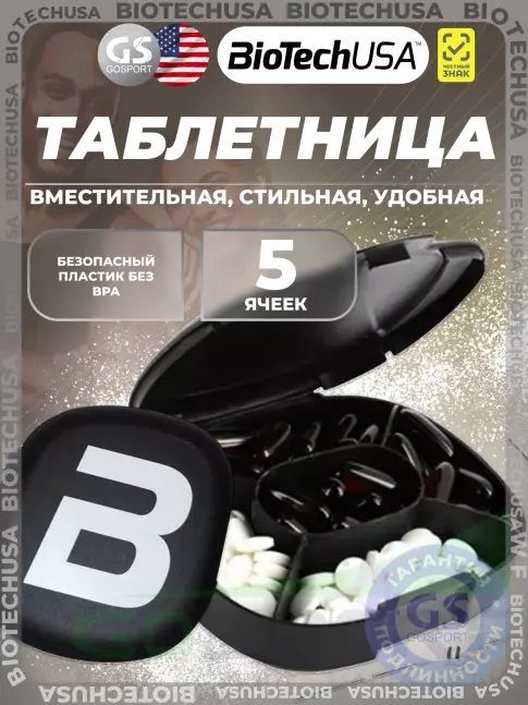 Контейнер BioTechUSA Таблетница Pillbox 2816