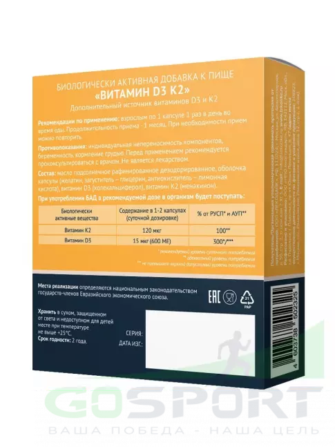  LEKOLIKE D3+K2 40 капсул