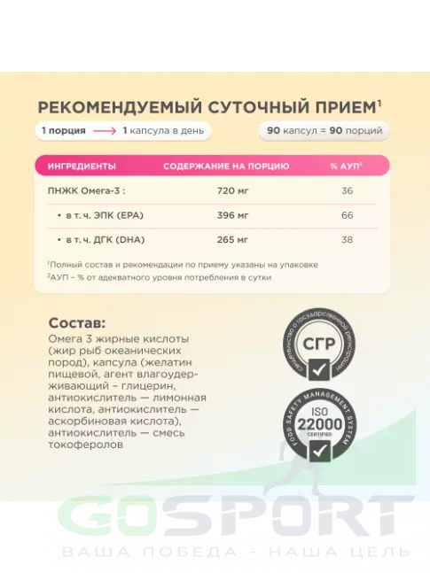 Омега-3 Chikalab Omega-3 720 mg 90 капсул, Нейтральный