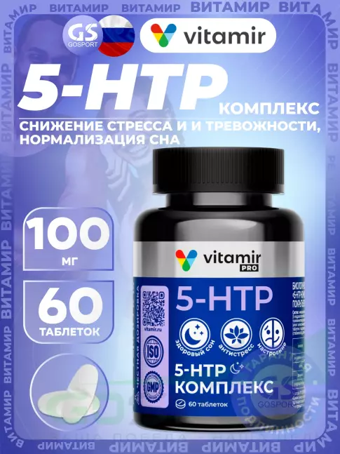 5-HTP VITAMIR PRO 5-HTP 100 мг 60 таблеток 5-HTP VITAMIR PRO 5-HTP 100 мг 60 таблеток