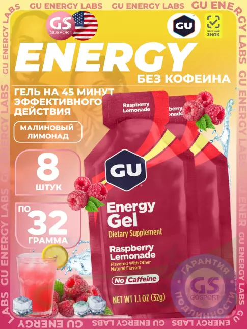 Энергетический гель питьевой GU Energy Labs GU Original Energy Gel no caffeine 8 x 32 г, Малиновый лимонад Энергетический гель питьевой GU Energy Labs GU Original Energy Gel no caffeine 8 x 32 г, Малиновый лимонад