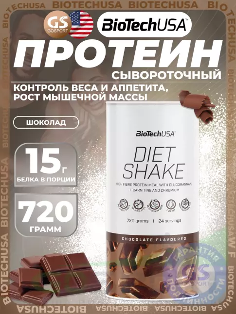 Сывороточный протеин BioTechUSA Diet Shake 720 г, Шоколад