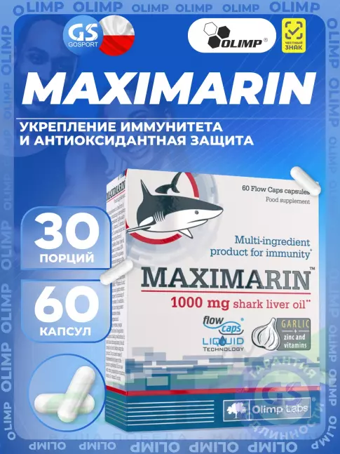 Для иммунитета OLIMP Maximarin 60 капсул Для иммунитета OLIMP Maximarin 60 капсул