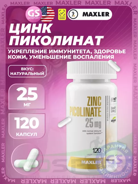 MAXLER Zinc Picolinate 25 мг 120 вегетарианских капсул MAXLER Zinc Picolinate 25 мг 120 вегетарианских капсул
