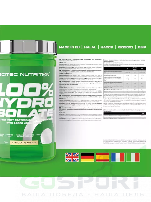Изолят протеина Scitec Nutrition 100% Hydro Isolate 700 г, Ваниль Изолят протеина Scitec Nutrition 100% Hydro Isolate 700 г, Ваниль