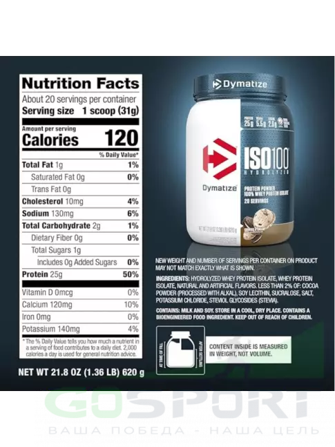  DYMATIZE ISO100 Hydrolyzed 650 г, Печенье с кремом
