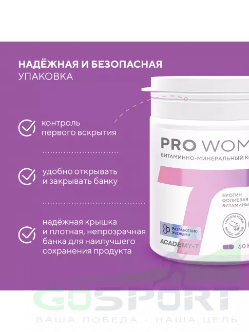  АКАДЕМИЯ-Т Pro Woman 60 капсул