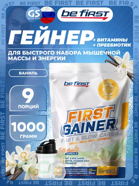 Гейнер Be First First Gainer 1000 г + Шейкер, Ваниль Гейнер Be First First Gainer 1000 г + Шейкер, Ваниль