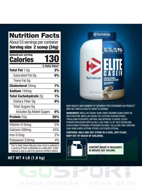 Казеиновый протеин DYMATIZE Elite Casein 1800 г, Печенье с кремом