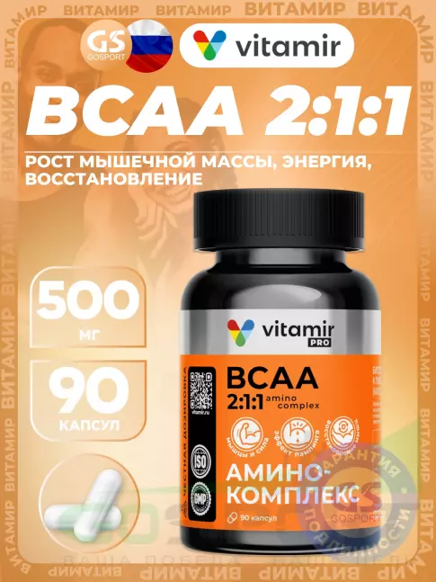БСАА VITAMIR PRO BCAA 2:1:1 500 мг 90 капсул