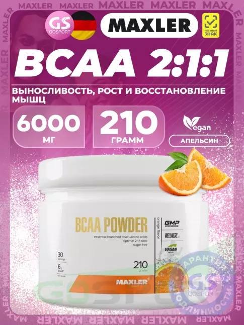 БСАА MAXLER BCAA Powder 6000 mg 2:1:1 Sugar Free EU 210 г, Апельсин