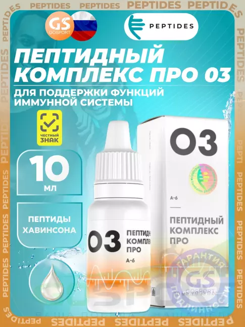 Пептиды Хавинсона PEPTIDES Пептидный комплекс ПРО 03 10 мл