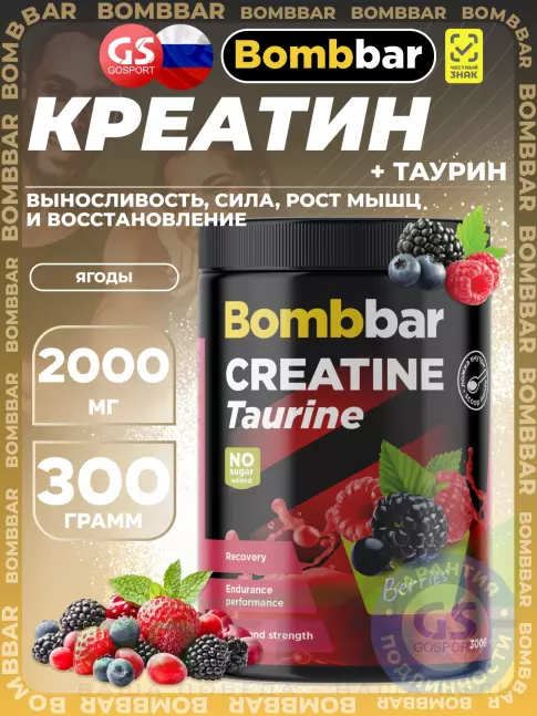 Креатиновый комплекс BombBar Creatine 2000 mg + Taurine 300 г, Ягоды