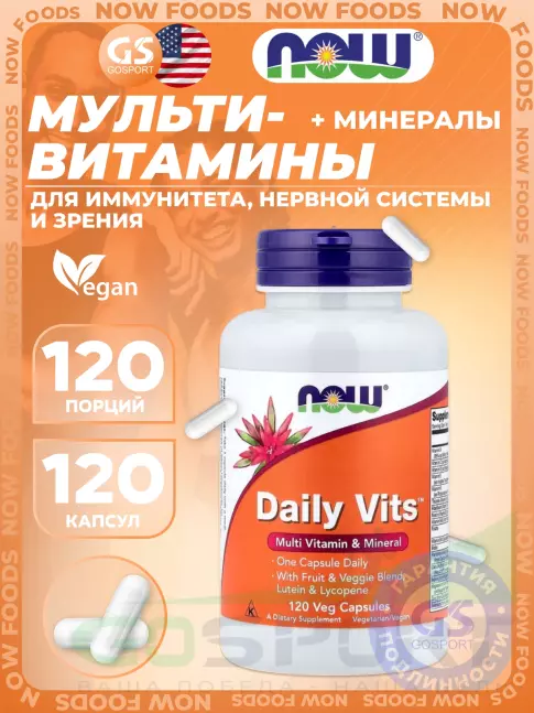 Витаминный комплекс NOW Foods Daily Vits Multi 120 веган капсул