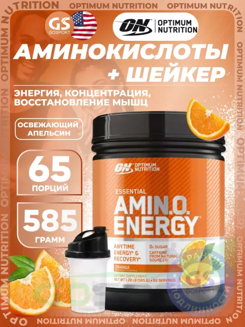 Аминокислоты Optimum Nutrition Essential Amino Energy 585 г + шейкер, Освежающий апельсин Аминокислоты Optimum Nutrition Essential Amino Energy 585 г + шейкер, Освежающий апельсин