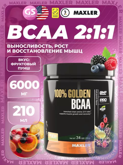 БСАА MAXLER 100% Golden BCAA 12000 mg 210 г, Фруктовый пунш