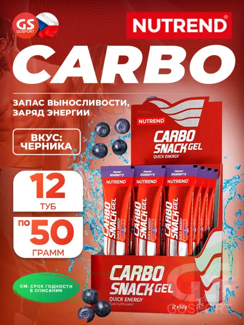 Гель питьевой NUTREND 12x50 Carbosnack туба 12 шт x 50 г, Черника