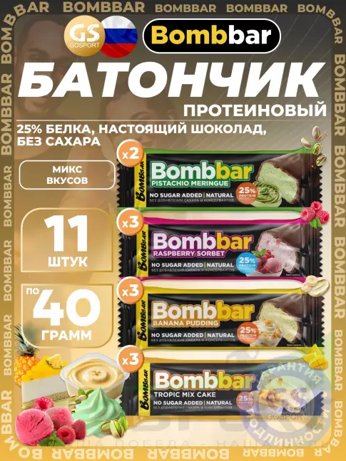 Протеиновый батончик BombBar Батончик в шоколаде без сахара 11 x 40 г, Микс 4 Протеиновый батончик BombBar Батончик в шоколаде без сахара 11 x 40 г, Микс 4