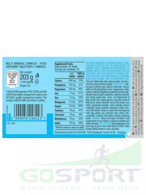  BioTechUSA Multi Mineral Complex 100 таблеток