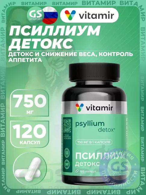 Экстракты VITAMIR PRO Псиллиум детокс 120 капсул