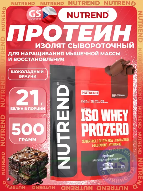 Изолят протеина NUTREND Iso Whey Prozero 500 г, Шоколадный брауни
