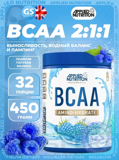 BCAA APPLIED NUTRITION BCAA Amino Hydrate 450 г, Ледяная голубая малина