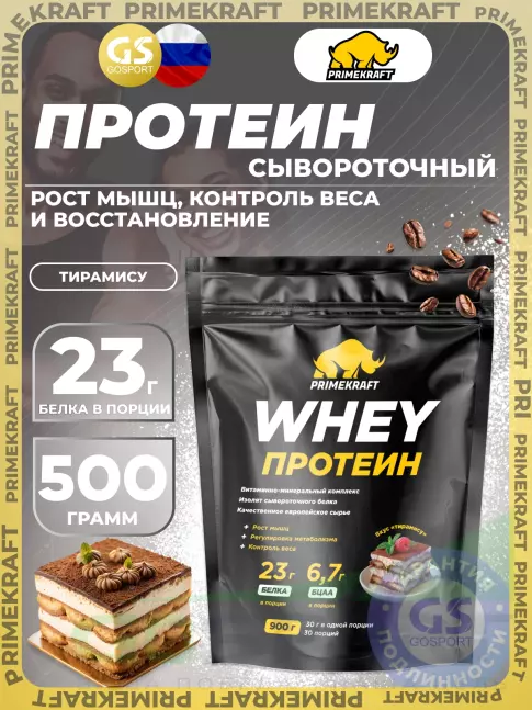 Сывороточный протеин PRIMEKRAFT Whey Protein 900 г, Тирамису Сывороточный протеин PRIMEKRAFT Whey Protein 900 г, Тирамису