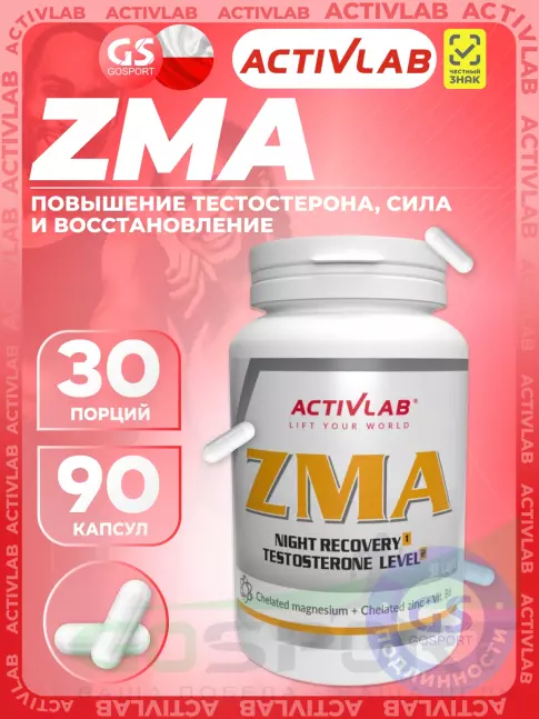 Магний+цинк+B6 ActivLab ZMA 90 капсул, Магний+цинк+B6 ActivLab ZMA 90 капсул,