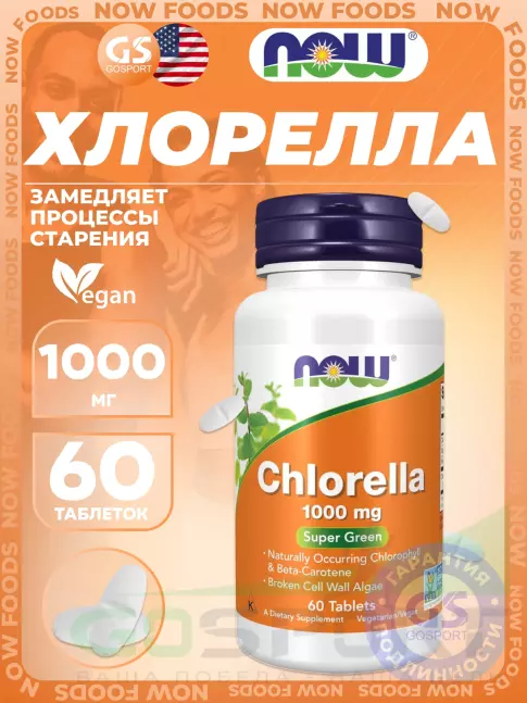 Антиоксиданты NOW Foods Chlorella 1000 mg 60 таблеток Антиоксиданты NOW Foods Chlorella 1000 mg 60 таблеток