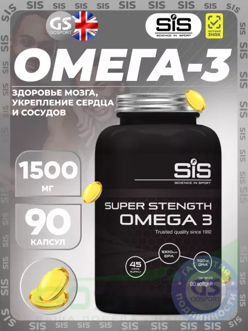 Омега-3 SCIENCE IN SPORT (SiS) Omega 3 1500 mg 90 капсул