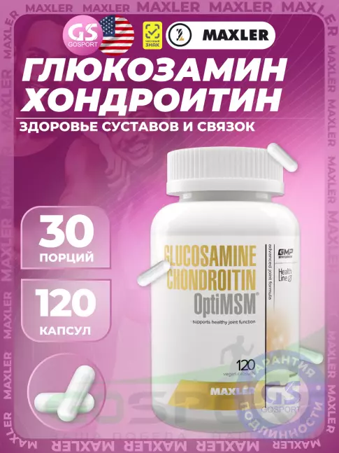  MAXLER Glucosamine Chondroitin + OptiMSM 120 веган капсул