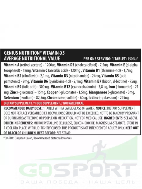 Витаминный комплекс Genius Nutrition Vitamin X5 120 таблеток